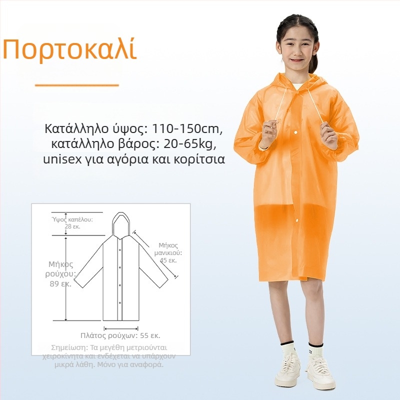Παιδικό EVA αδιάβροχο poncho, παχυσμένο, για σχολική χρήση, για 1 παιδί, ηλικίες 7–12