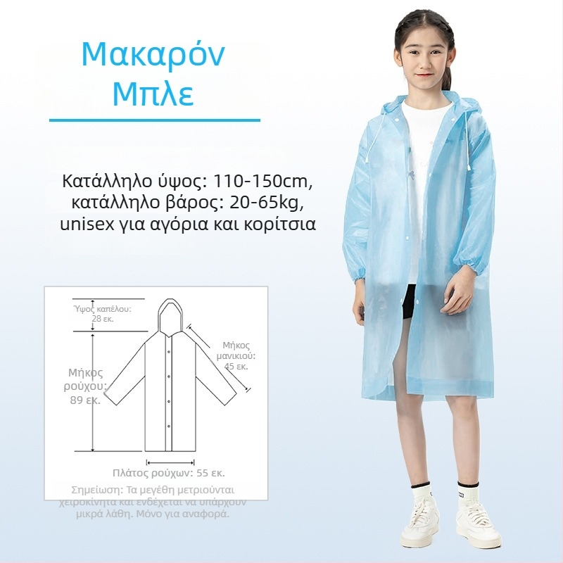 Παιδικό EVA αδιάβροχο poncho, παχυσμένο, για σχολική χρήση, για 1 παιδί, ηλικίες 7–12