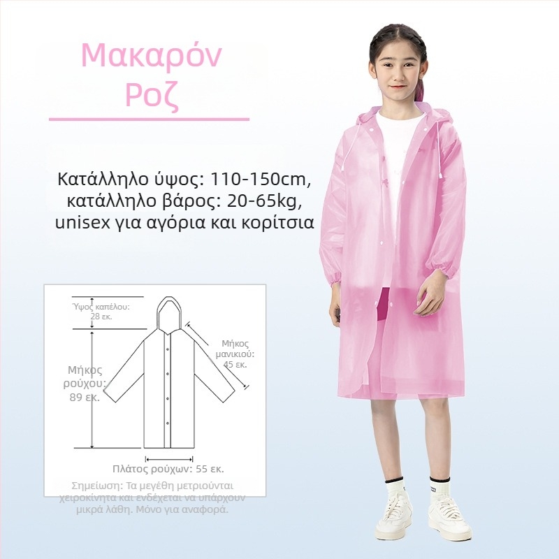 Παιδικό EVA αδιάβροχο poncho, παχυσμένο, για σχολική χρήση, για 1 παιδί, ηλικίες 7–12