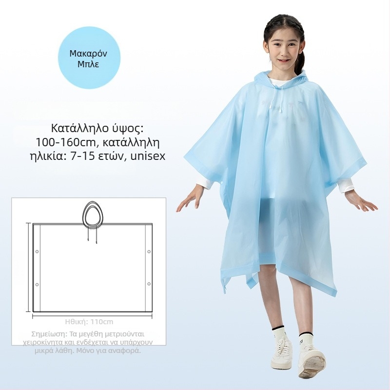 Παιδικό EVA αδιάβροχο poncho, παχυσμένο, για σχολική χρήση, για 1 παιδί, ηλικίες 7–12