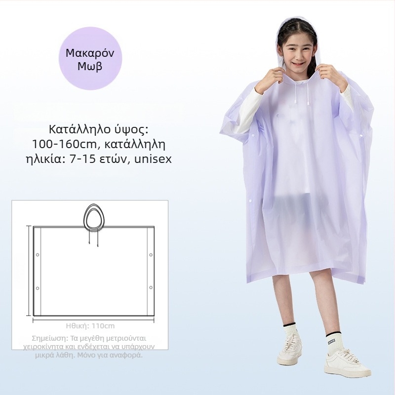 Παιδικό EVA αδιάβροχο poncho, παχυσμένο, για σχολική χρήση, για 1 παιδί, ηλικίες 7–12