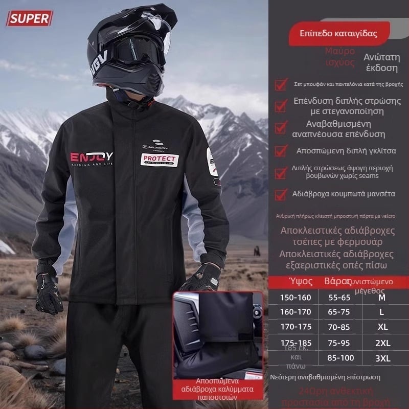 Διαχωρισμένο αδιάβροχο πανοφόρι για μοτοσικλέτα και ηλεκτρικό σκούτερ, ύφασμα 22-silk, PVC αδιάβρο στρώμα, για έναν ενήλικα