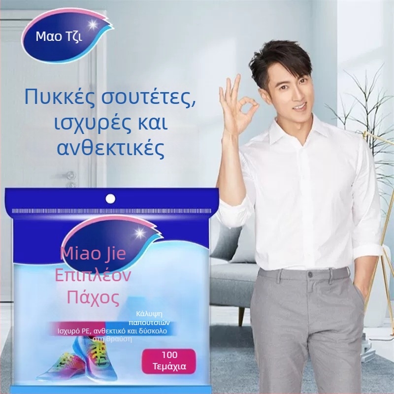 Καλύμματα παπουτσιών μίας χρήσης - Miaojie, προστασία από σκόνη, για ενήλικες, PE πολυαιθυλένιο, διάρκεια ζωής 60 ημερών