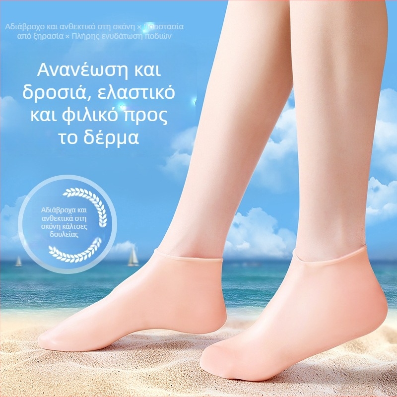 Προστατευτικό ποδιού από σιλικόνη με ενυδάτωση, αντιολισθητικό, μάρκα Song Dessa