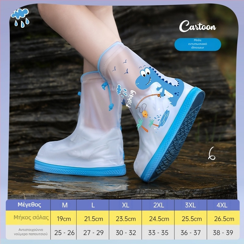 Κάλυμμα Παπουτσιών για Παιδιά — Αδιάβροχο, Αντιολισθητικό, Ανθεκτικό στη Φθορά, Αντιβρωμιά | Beauty