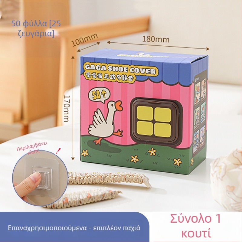 Καλύμματα παπουτσιών μίας χρήσης για εσωτερικούς χώρους, παχυσμένα, μη υφαντά, αδιάβροχα, αντιολισθητικά, ανθεκτικά στη φθορά.