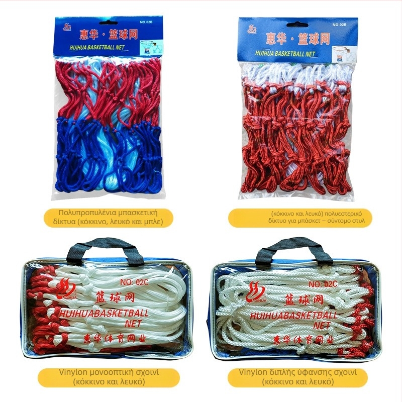Δίκτυ μπασκετ και πλαίσιο για εσωτερικούς/εξωτερικούς αγώνες – προσαρμόσιμο Huihua ράφι μπάλας, υλικό: άλλο; κατηγορία: στήλη/ράγα μπάλας