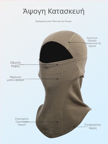 Merino Wool Hood Mask για μοτοσυκλέτες: προστασία από τον ήλιο, απορροφητικό ίδρωτας πρόσωπο, Unisex, υπαίθριες δραστηριότητες οδήγησης