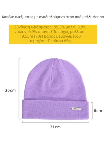 Unisex καπέλο από Merino μαλλί, πλεγμένο, για εξωτερικές βόλτες και ποδηλασία, προστασία αυτιών