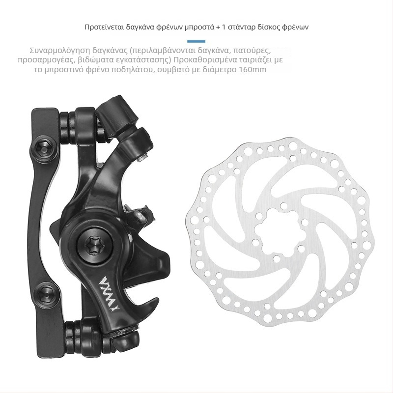 VXM Μεταλλικός Καλιμπέρ Δισκοφρένου για Ποδήλατο – Προσαρμοσιμό Μονάδα Εμπρός και Πίσω για Ορεινά Ποδήλατα