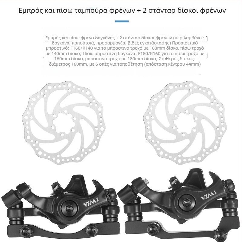 VXM Μεταλλικός Καλιμπέρ Δισκοφρένου για Ποδήλατο – Προσαρμοσιμό Μονάδα Εμπρός και Πίσω για Ορεινά Ποδήλατα