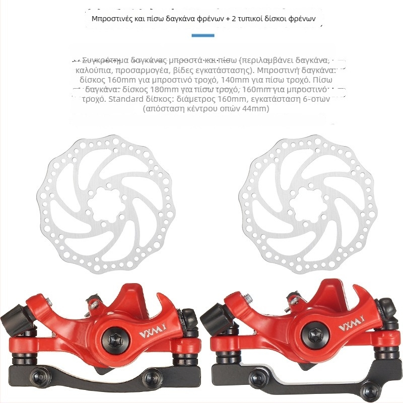 VXM Μεταλλικός Καλιμπέρ Δισκοφρένου για Ποδήλατο – Προσαρμοσιμό Μονάδα Εμπρός και Πίσω για Ορεινά Ποδήλατα