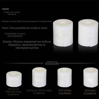 MOTSUV Ναϊλον Αντι-τρυπήματος Εσωτερικό Προστατευτικό για Ποδήλατα Βουνού και Δρόμου – Unisex, Παραμετροποιήσιμη Επεξεργασία, Διαθέσιμη Ιδιωτική Ετικέτα