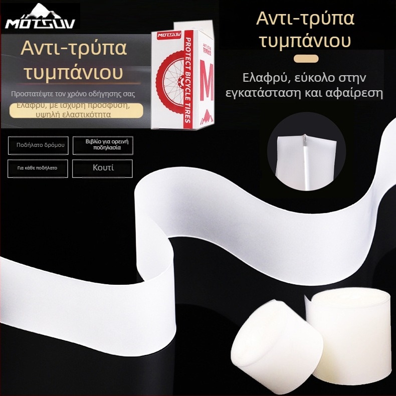 MOTSUV Ναϊλον Αντι-τρυπήματος Εσωτερικό Προστατευτικό για Ποδήλατα Βουνού και Δρόμου – Unisex, Παραμετροποιήσιμη Επεξεργασία, Διαθέσιμη Ιδιωτική Ετικέτα