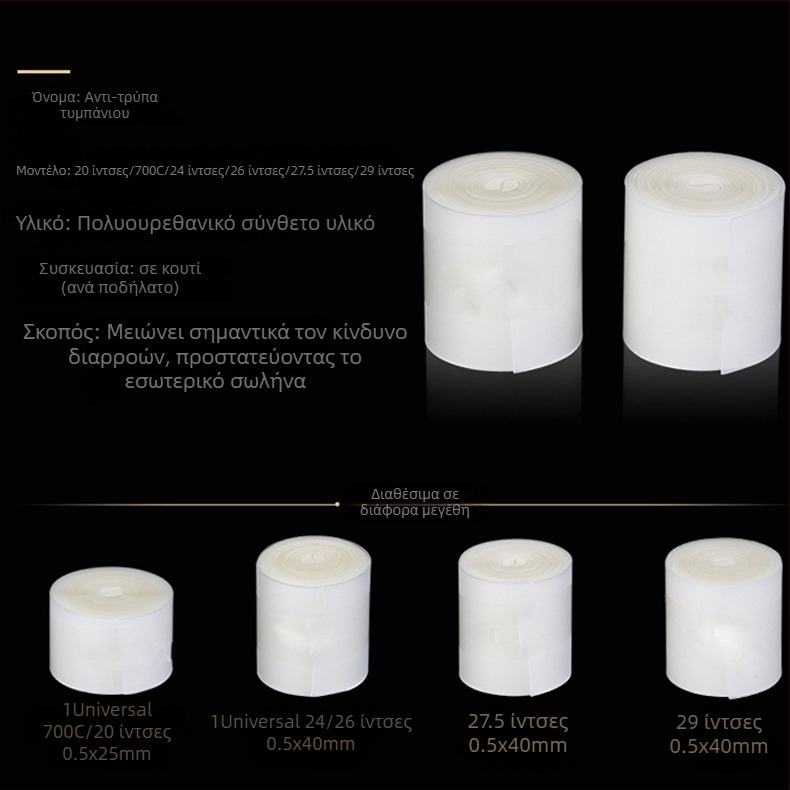 MOTSUV Ναϊλον Αντι-τρυπήματος Εσωτερικό Προστατευτικό για Ποδήλατα Βουνού και Δρόμου – Unisex, Παραμετροποιήσιμη Επεξεργασία, Διαθέσιμη Ιδιωτική Ετικέτα