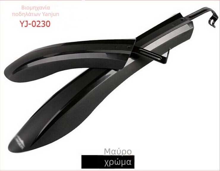 Προστατευτικό λάσπης για ποδήλατο βουνού, παχύτερο και ανθεκτικό στην παραμόρφωση, με γρήγορη απελευθέρωση, τύπος 0230, πλαστικό