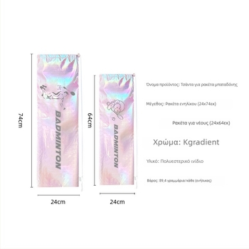 Τσάντα ρακετών μπάντμιντον/τένις με διαγώνιο ιμάντα ώμου, αδιάβροχη, μεγάλη χωρητικότητα, πολυεστέρας