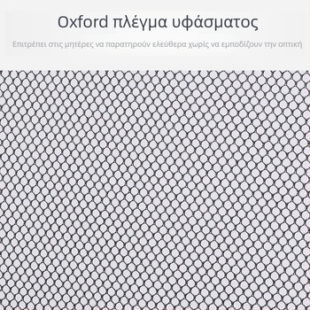 Εσωτερικός φράχτης ασφαλείας για μωρά με προστατευτικό ύφασμα, κατάλληλος για δάπεδο ή κρεβάτι, διευκολύνει το σέρνισμα