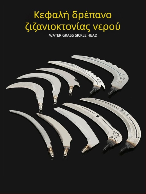 Μεταλλική κεφαλή κοπής χλόης και υδάτινων φυτών, με βίδα 8 mm, συμβατή με κοντάρι δικτύου