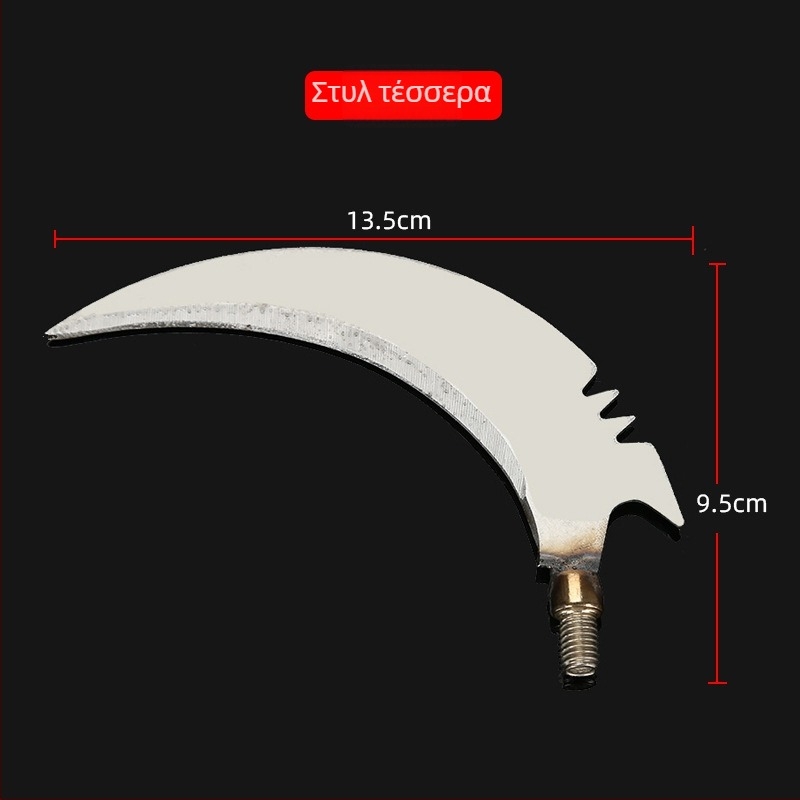 Μεταλλική κεφαλή κοπής χλόης και υδάτινων φυτών, με βίδα 8 mm, συμβατή με κοντάρι δικτύου