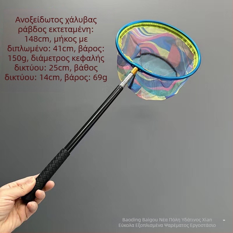 Σετ παιδικού τηλεσκοπικού δικτυού αλιείας από ανοξείδωτο χάλυβα για εξορμήσεις στην ύπαιθρο (βάθος δικτύου 14 εκ, λεπτό πλέγμα, τηλεσκοπική ράβδος)