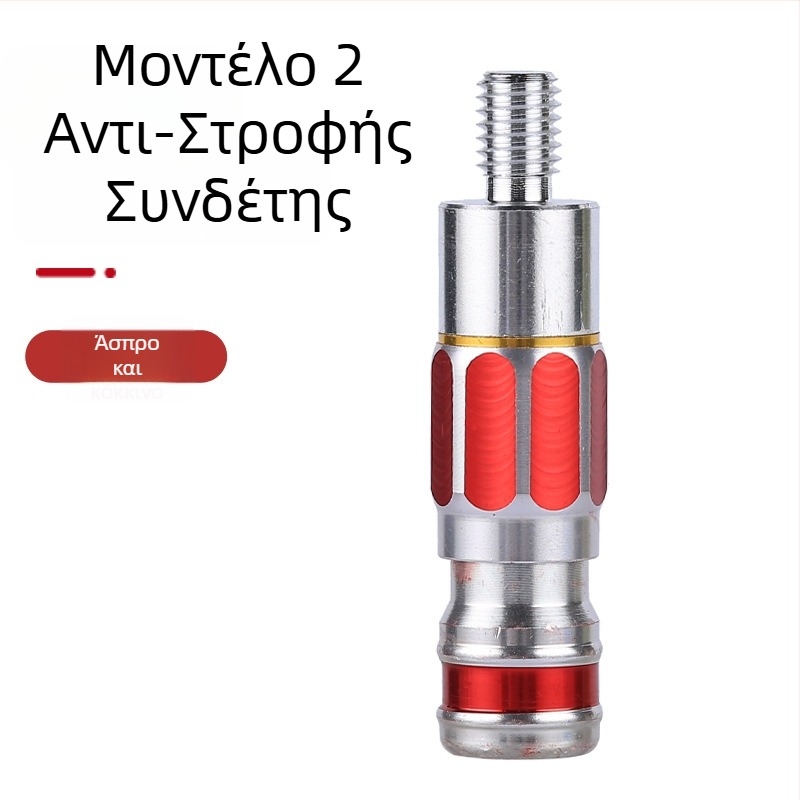 Αντιπεριστροφικός προσαρμογέας για ράβδο ψαρέματος με συνδετήρα γρήγορης απελευθέρωσης (Μάρκα Huansheng; Υλικό: αλουμίνιο κράμα)