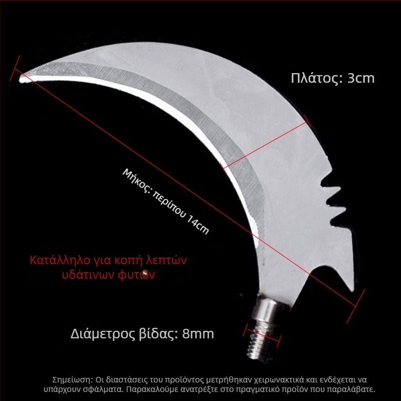 Ανοξείδωτο ατσάλι – εργαλείο για υδάτινα φυτά: μαχαίρι για υδάτινα φυτά, ψαρευτικό ράκε, κεφαλή με άγκιστρο, πριονάκι για κλαδιά, εξαρτήματα κονταριού δικτύου