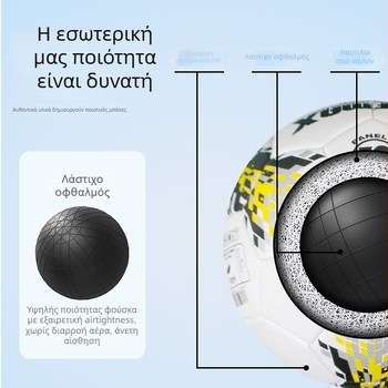 PVC ποδόσφαιρο για παιδιά — μπάλα προπόνησης ραφή με μηχανής για μαθητές δημοτικού και γυμνασίου