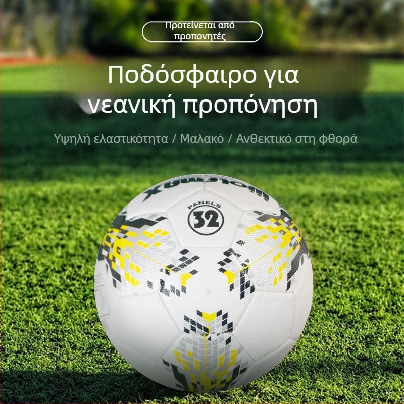 PVC ποδόσφαιρο για παιδιά — μπάλα προπόνησης ραφή με μηχανής για μαθητές δημοτικού και γυμνασίου