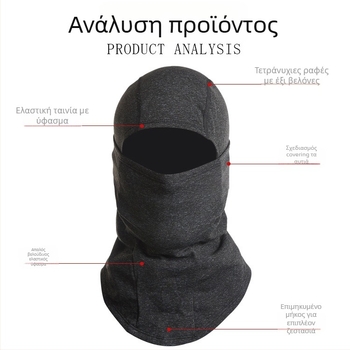 Unisex μάσκα ποδηλασίας με επένδυση κράνους, 300 g ελαστικό βελούρο, Maiden, προστασία προσώπου σε εξωτερική ποδηλασία και σκι, προσαρμοζόμενη επεξεργασία