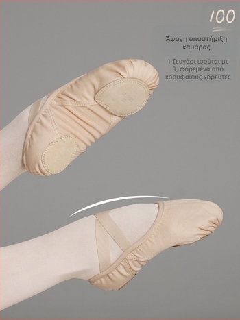 Χορευτικά Παπούτσια Lingyan – Ελαστικό πάνω μέρος από ύφασμα, Σόλα από δέρμα αγελάδας, Διαπνοή, Ανθεκτικά στη φθορά, Υποστήριξη γύρω από το πόδι – Για ενήλικες, Unisex, Χορευτικές κινήσεις