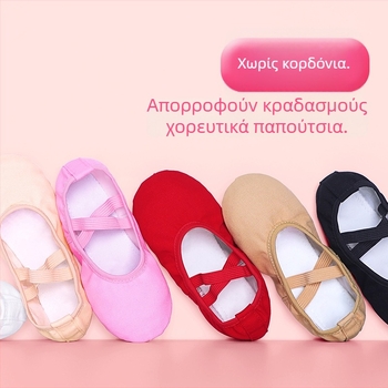 Γυναικεία παπούτσια χορού – καμβά επάνω μέρος, σόλα από τεχνητό δέρμα, στρογγυλή μύτη, λειτουργία ισορροπίας, κίνηση χορού