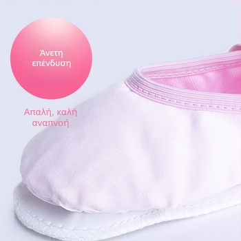 Γυναικεία παπούτσια χορού – καμβά επάνω μέρος, σόλα από τεχνητό δέρμα, στρογγυλή μύτη, λειτουργία ισορροπίας, κίνηση χορού