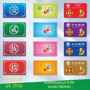 Τσιπς για αίθουσα ματζόν — 200 τεμ. ανά κουτί, υλικό: Άλλο, δυνατότητα εξατομίκευσης