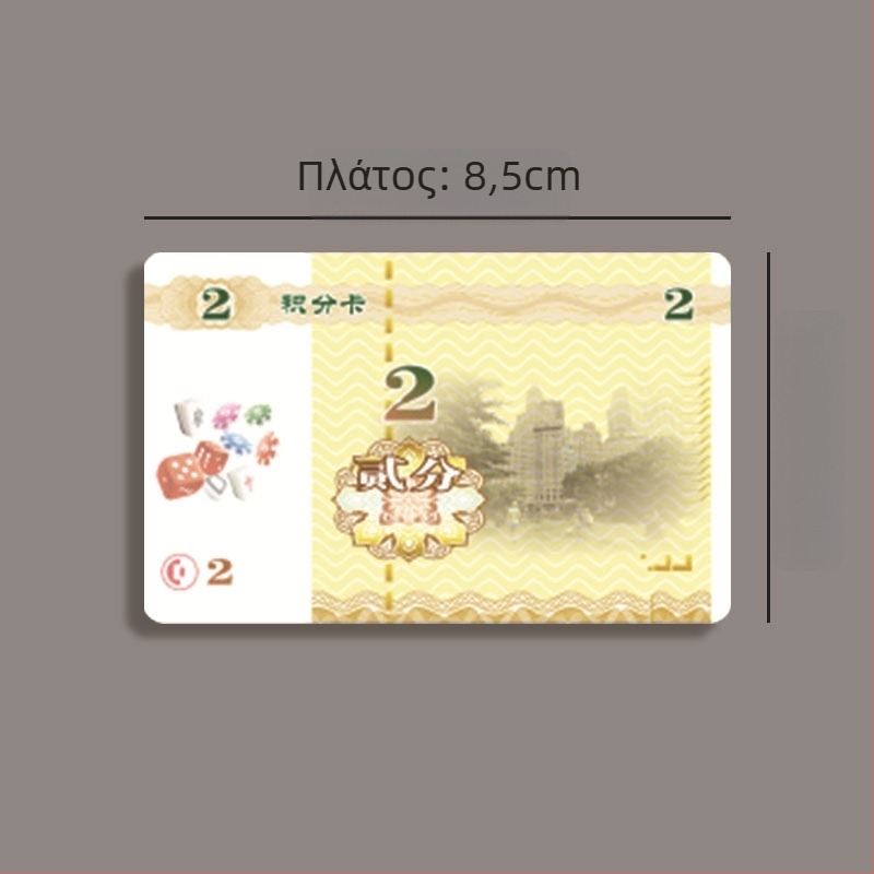 Τσιπς για αίθουσα ματζόν — 200 τεμ. ανά κουτί, υλικό: Άλλο, δυνατότητα εξατομίκευσης