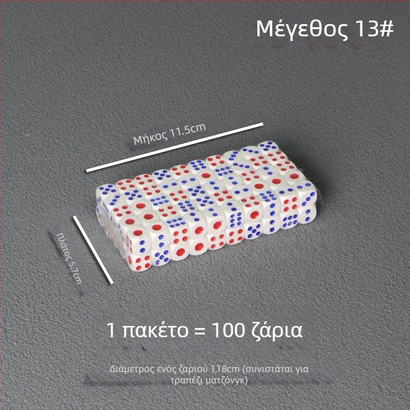 Ζάρια Bo Dian – αναμεικτά υλικά, στυλ Φιλέτο, συσκευασία 100 τεμάχια ανά κουτί