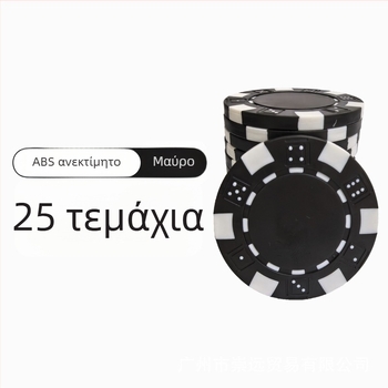 Τέξας Χολντεμ άδειοι τσιπς, χωρίς ονομαστική αξία, ABS υλικό, σετ 25 τεμαχίων