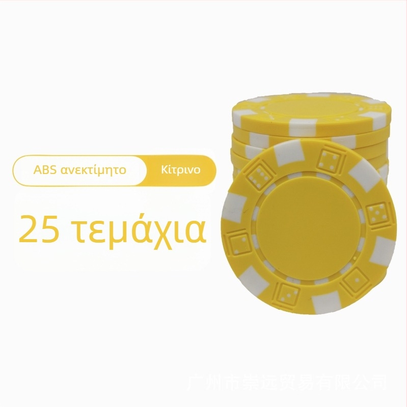 Τέξας Χολντεμ άδειοι τσιπς, χωρίς ονομαστική αξία, ABS υλικό, σετ 25 τεμαχίων