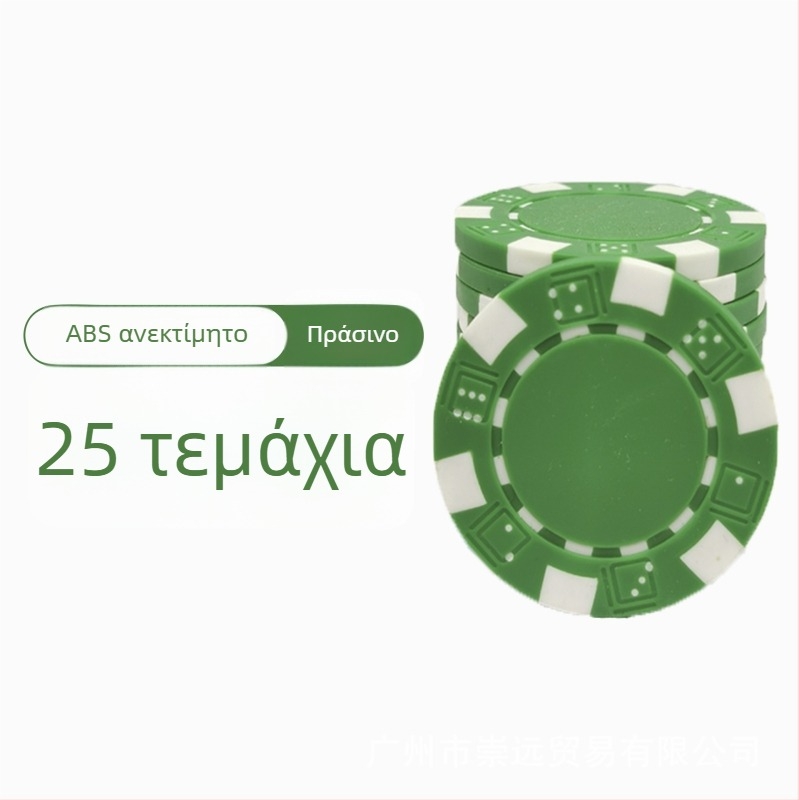 Τέξας Χολντεμ άδειοι τσιπς, χωρίς ονομαστική αξία, ABS υλικό, σετ 25 τεμαχίων