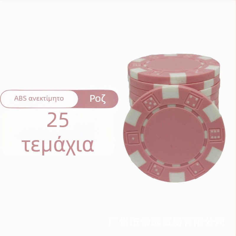 Τέξας Χολντεμ άδειοι τσιπς, χωρίς ονομαστική αξία, ABS υλικό, σετ 25 τεμαχίων