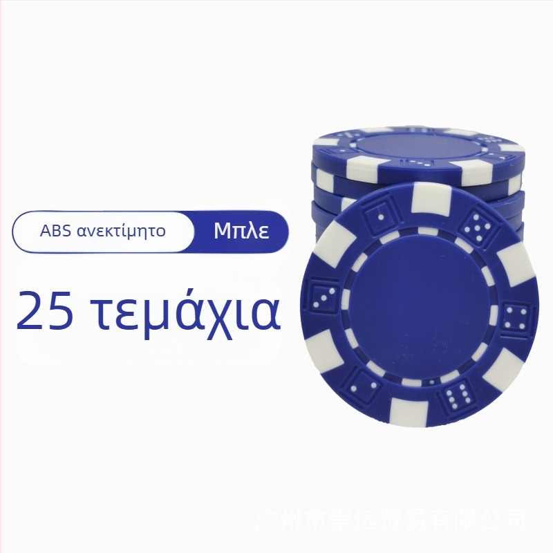 Τέξας Χολντεμ άδειοι τσιπς, χωρίς ονομαστική αξία, ABS υλικό, σετ 25 τεμαχίων