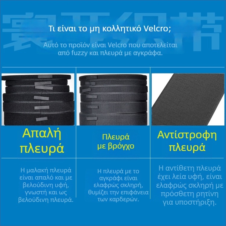 Κάλυμμα σκι με κλείσιμο Velcro και αυτοκόλλητη ταινία, μείγμα πολυεστέρα-νιλον