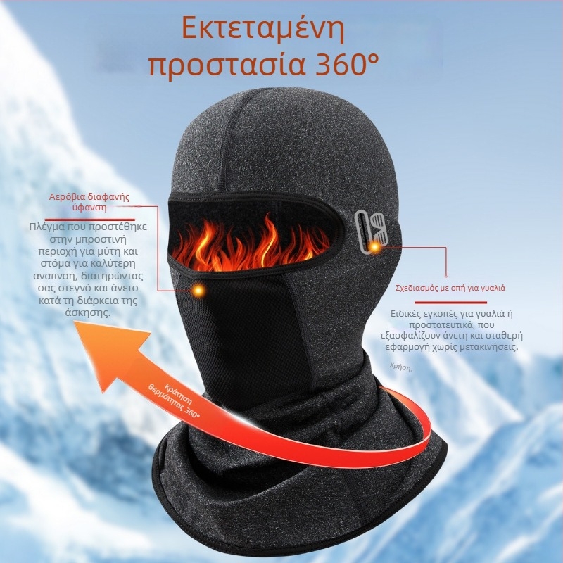 Μάσκα ποδηλασίας με ανεμοπροστασία και επενδυμένο λαιμό από πολυεστέρα, για άνδρες και γυναίκες