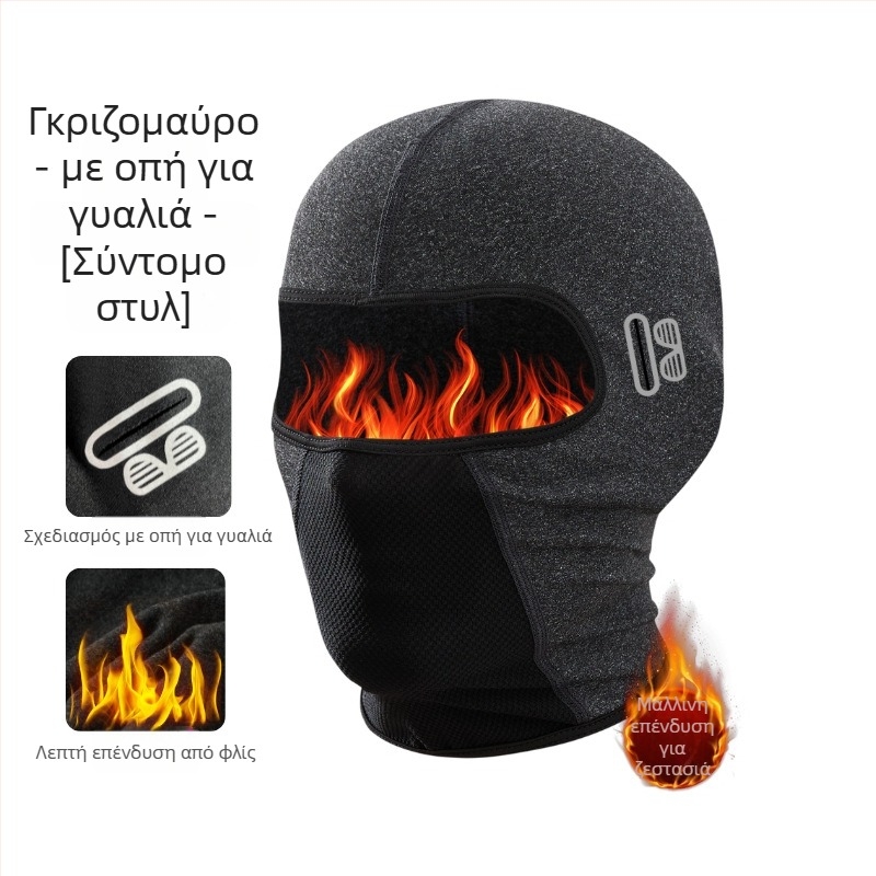 Μάσκα ποδηλασίας με ανεμοπροστασία και επενδυμένο λαιμό από πολυεστέρα, για άνδρες και γυναίκες