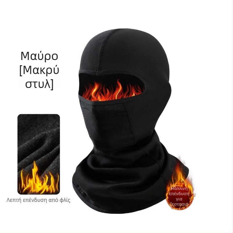 Μάσκα ποδηλασίας με ανεμοπροστασία και επενδυμένο λαιμό από πολυεστέρα, για άνδρες και γυναίκες