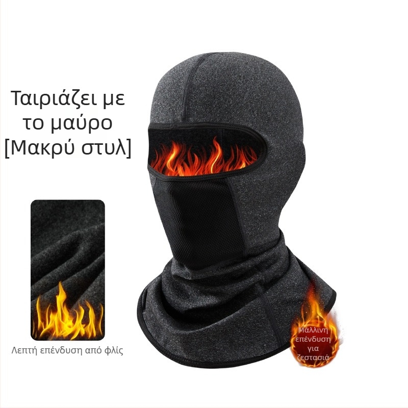Μάσκα ποδηλασίας με ανεμοπροστασία και επενδυμένο λαιμό από πολυεστέρα, για άνδρες και γυναίκες