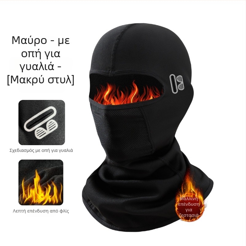 Μάσκα ποδηλασίας με ανεμοπροστασία και επενδυμένο λαιμό από πολυεστέρα, για άνδρες και γυναίκες