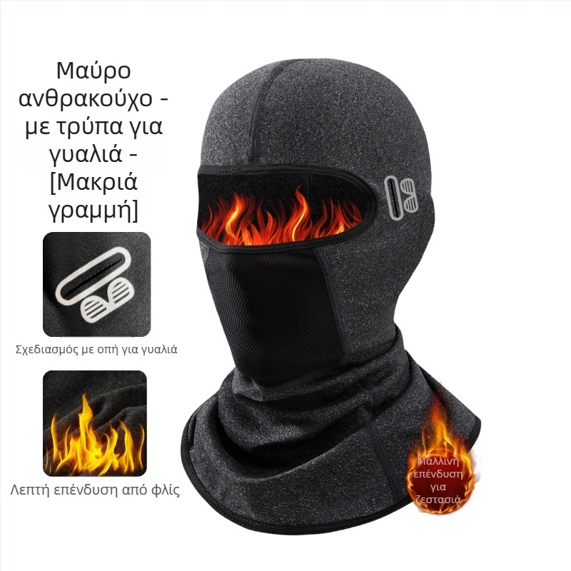 Μάσκα ποδηλασίας με ανεμοπροστασία και επενδυμένο λαιμό από πολυεστέρα, για άνδρες και γυναίκες