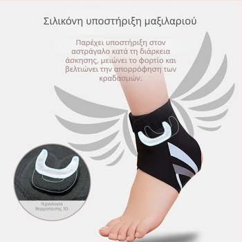 Tartini Προστατευτικό Αστραγάλου – Πολυεστερικό Νήμα, για Μπάντμιντον, Σταθεροποίηση και Αποκατάσταση