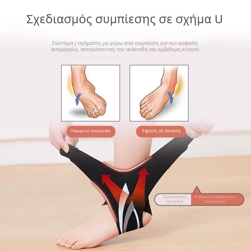 Tartini Προστατευτικό Αστραγάλου – Πολυεστερικό Νήμα, για Μπάντμιντον, Σταθεροποίηση και Αποκατάσταση